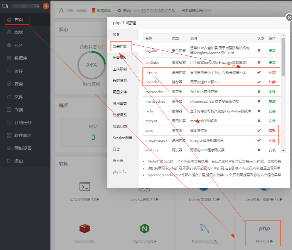 NextCloud安装部署教程以及报错解决和配置优化等超详细说明- 维简网